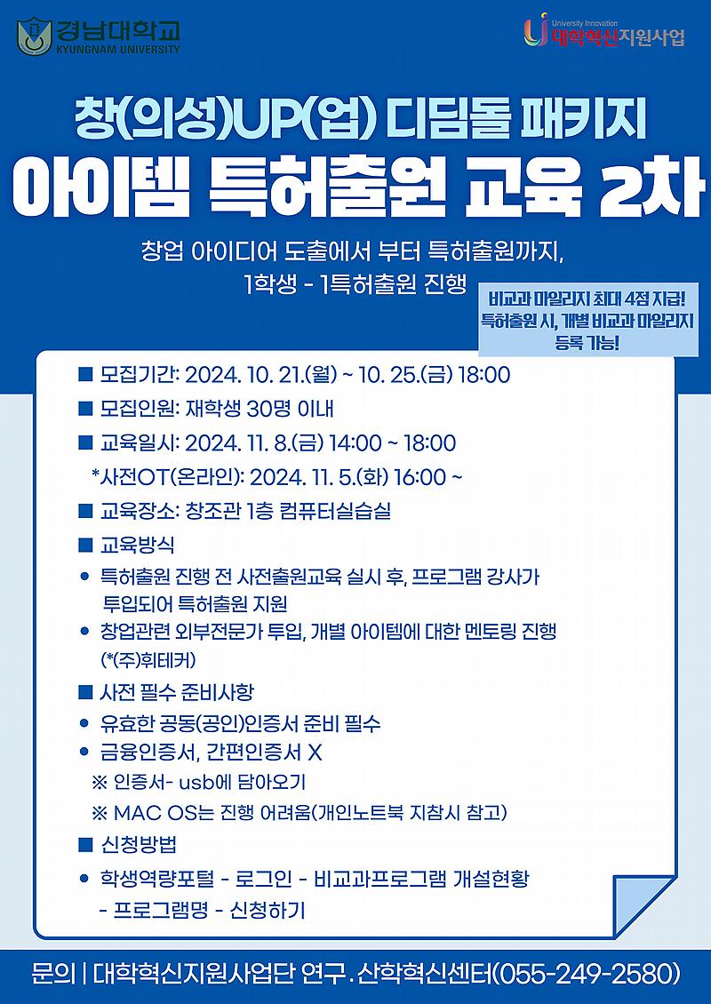 경남대학교 e-Class System